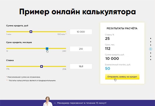 пример онлайн калькулятора