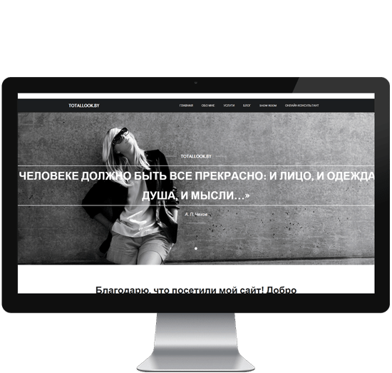 totallook.by